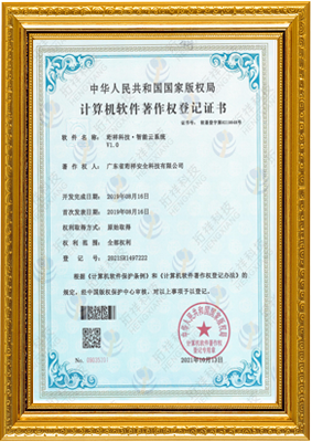计算机软件著作权登记证书-bet手机官网(上海)科技有限公司 智能云系统v1.0