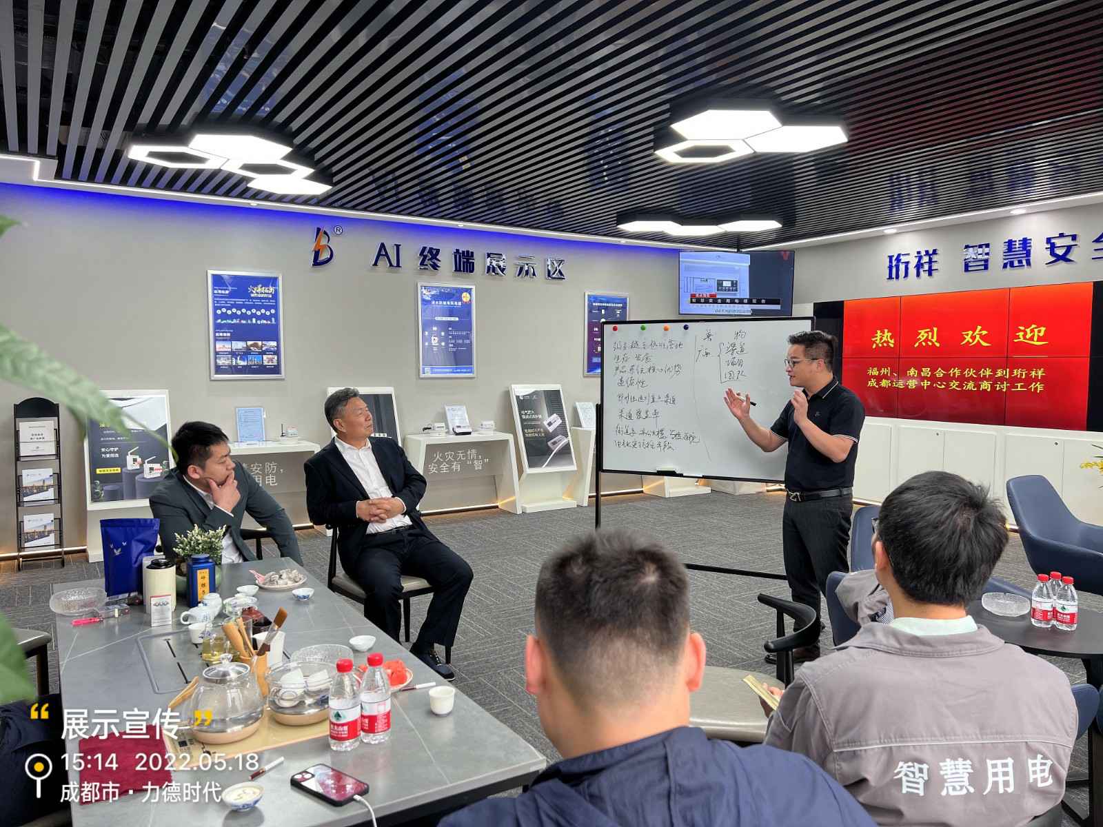 bet手机官网(上海)科技有限公司为中移铁通有限公司进行安全用电培训